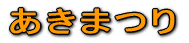 ܂
